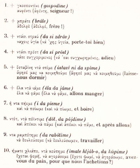 un-lexique-macedonien-du-xvi-siecle-p23.png