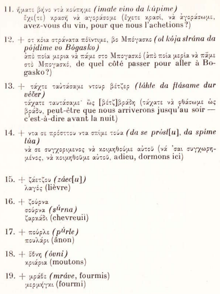 un-lexique-macedonien-du-xvi-siecle-p24.png