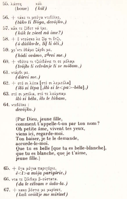 un-lexique-macedonien-du-xvi-siecle-p28.png
