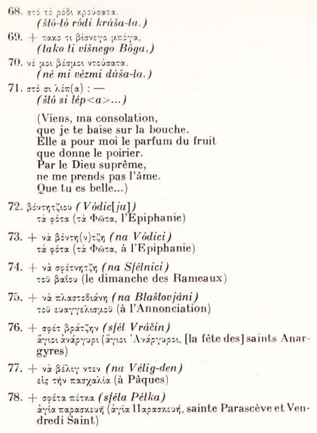 un-lexique-macedonien-du-xvi-siecle-p29.png