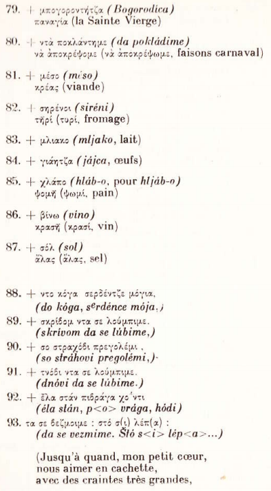 un-lexique-macedonien-du-xvi-siecle-p30.png