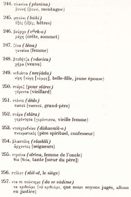 un-lexique-macedonien-du-xvi-siecle-p41.png