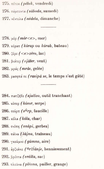 un-lexique-macedonien-du-xvi-siecle-p43.png